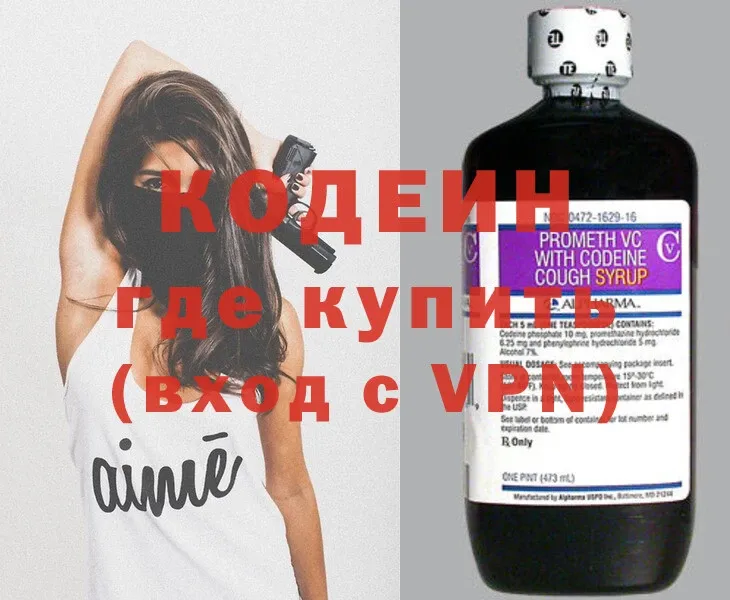 Кодеиновый сироп Lean Purple Drank  Калуга 